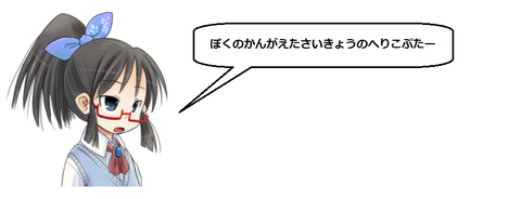 キャプチャ
