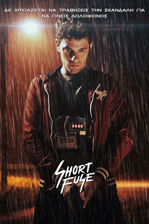 short-fuse-003