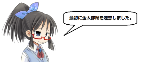 キャプチャ