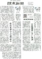 読売 7月8日