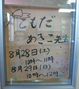 こもだ先生です♪