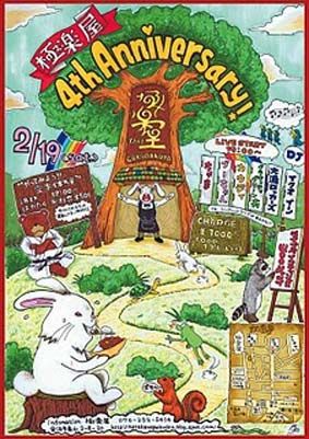 gokurakuya4th_you1
