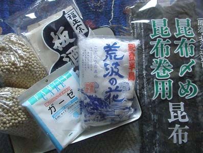 味噌準備