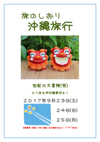 1旅のしおり