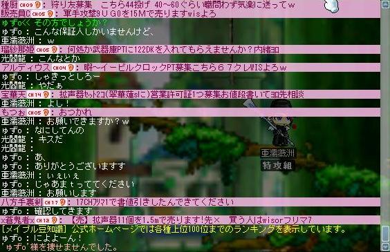 Maple0012.jpg
