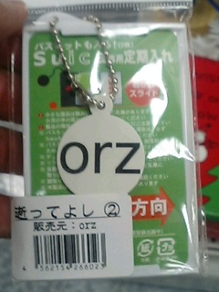orz.jpg