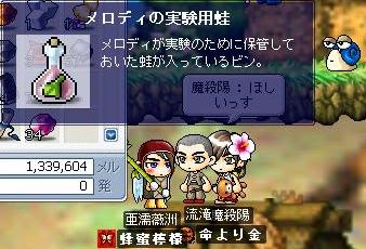 Maple0016.jpg
