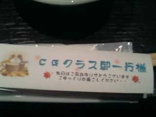 img20061124_1.jpg