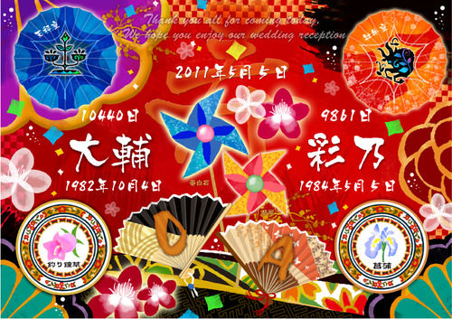 雅-miyabi-