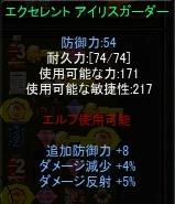 EXアイリス腰