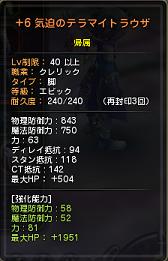 気迫40腰