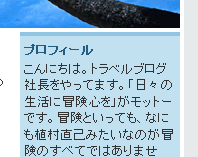 travelblog.gif