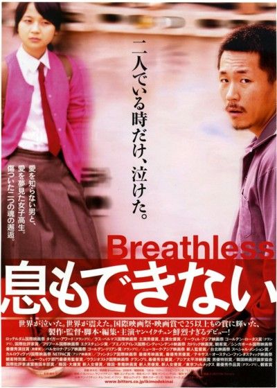 breathless