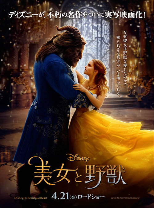 beauty_and_the_beast_main