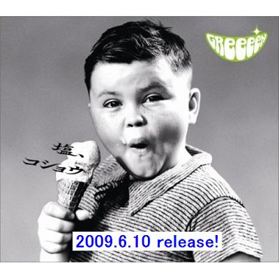 greeen.jpg