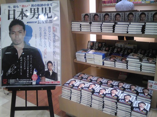 長友選手