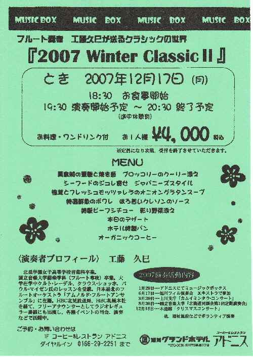 img20071203.jpg