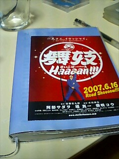 img20070911.jpg