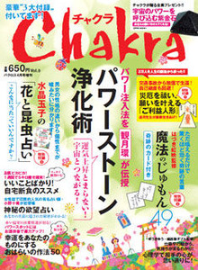 chakura