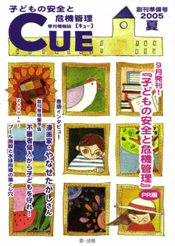 cue1.jpg