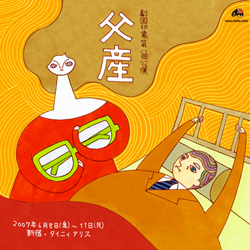 tousan-m.jpg