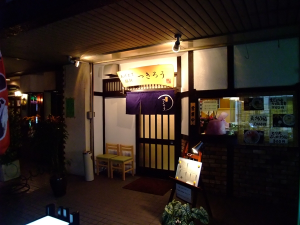 img20080813.jpg