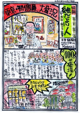 210503hagakisinnbun1.jpg