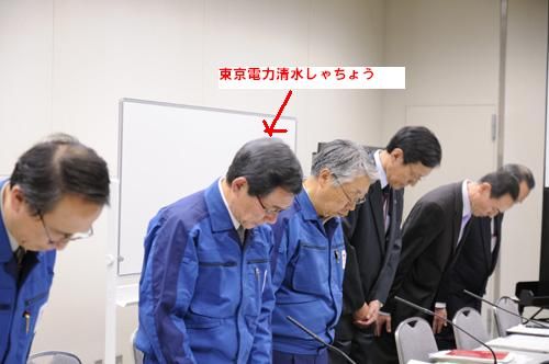 東電