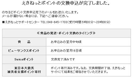 eki4
