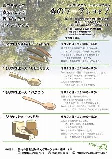 mori_megumi_chirashi