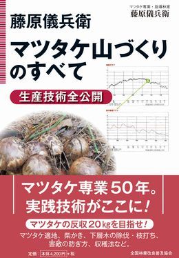 ISBN978-4-88138-266-0