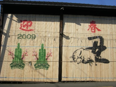 img20090101.jpg