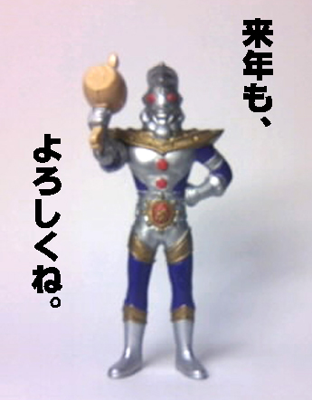 img20091231.jpg