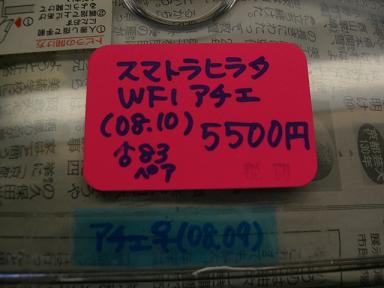 suma5500.jpg
