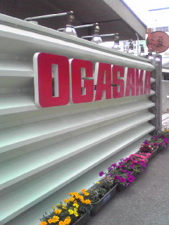 0906ogasaka.jpg