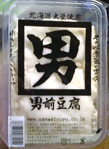 otokomaeto-fu.jpg