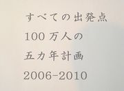 1million_5year_plans.jpg
