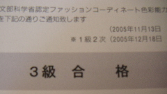 shikisai3kyu_gokaku_s.jpg