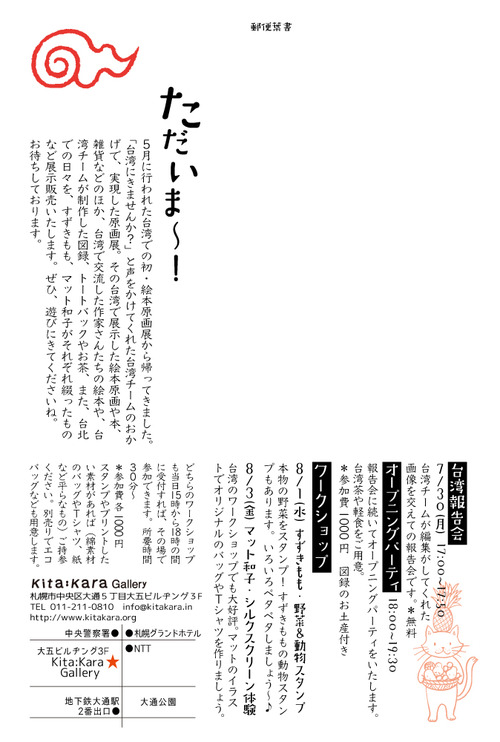 kitakaraDMura