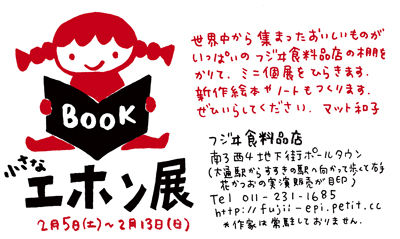 ehonfjiiweb
