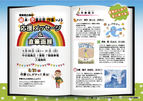 fukushima2