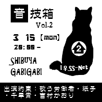 otogibako