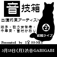 otogibako