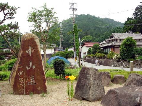 62 一里塚 画像 街道の行く先へ より