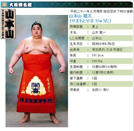 yamamotoyama-meikan.jpg