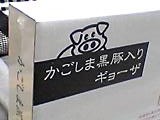 img20050320_1.jpg