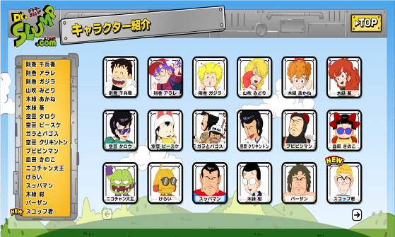 dr.slump-1_4.png