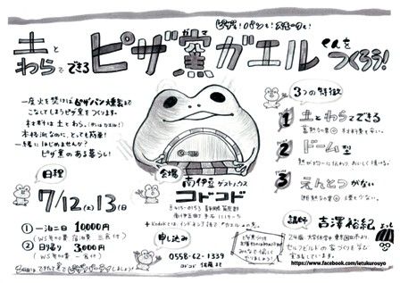 ピザガマガエル s