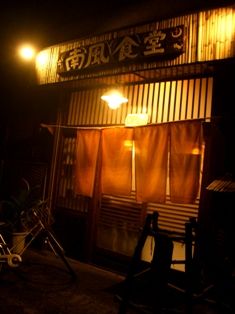 ゆうはん