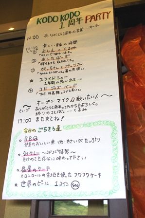 タイムスケジュール